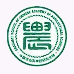 中国-中国农业科学院研究生院-logo