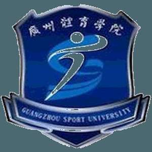 中国-广州体育大学-logo