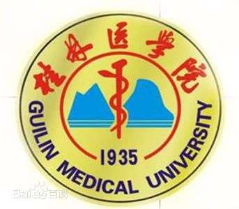 中国-桂林医科大学-logo