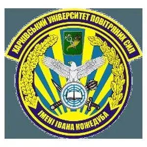 乌克兰-Ivan Kozhedub 哈尔科夫国立空军大学-logo