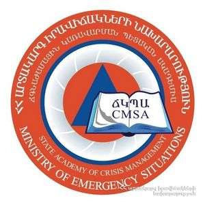 亚美尼亚-危机管理亚美尼亚共和国紧急情况国家学院-logo