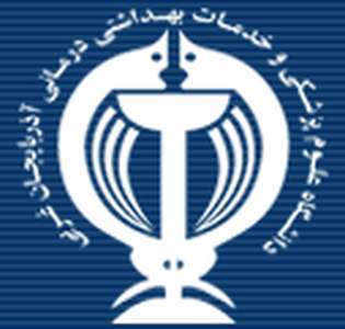 伊朗-乌尔米亚医科大学-logo