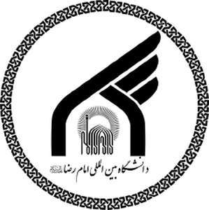 伊朗-伊玛目礼萨大学-logo