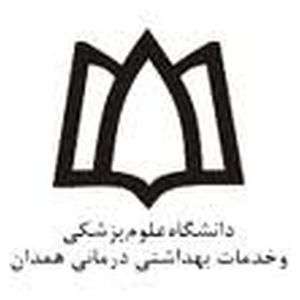 伊朗-哈马丹医科大学和卫生服务中心-logo