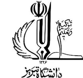 伊朗-大不里士大学-logo