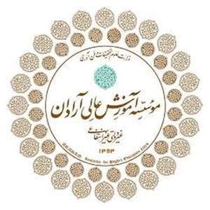 伊朗-阿拉丹高等教育学院-logo