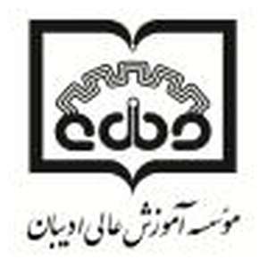 伊朗-阿迪班高等教育学院-logo