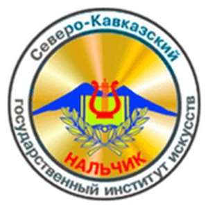 俄罗斯-北高加索国立艺术学院-logo