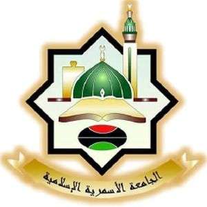 利比亚-阿斯玛丽伊斯兰科学大学-logo