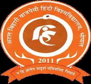印度-Atal Bihari Vajpayee 印地文大学-logo