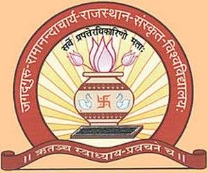 印度-Jagadguru Ramanandacharya 拉贾斯坦梵语大学-logo
