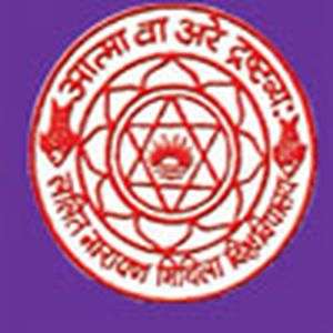 印度-Lalit Narayan Mithila 大学-logo