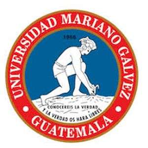 危地马拉-Mariano Gálvez 危地马拉大学 - Chimaltenango 分校-logo