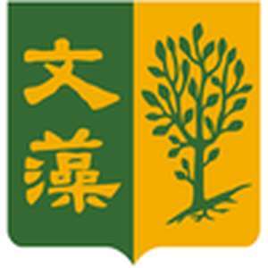 台湾-文藻乌尔苏拉语言大学-logo