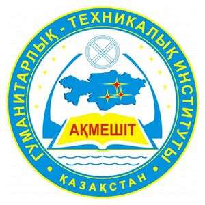 哈萨克斯坦-Akmeshit 人文与技术研究所-logo