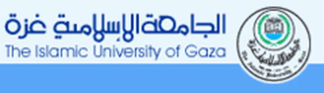 巴勒斯坦-加沙伊斯兰大学-logo