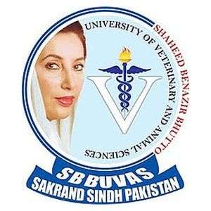 巴基斯坦-Shaheed Benazir Bhutto 兽医和动物科学大学-logo