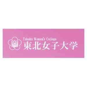 日本-东北女子大学-logo