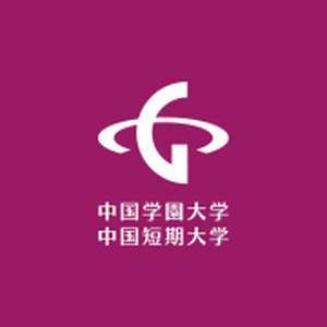 日本-中国学园大学-logo