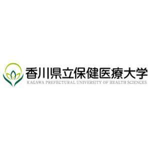 日本-香川县立保健大学-logo