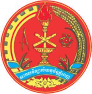 柬埔寨-金边皇家大学-logo