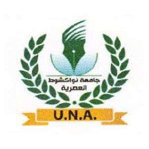 毛里塔尼亚-Al Aasriya 努瓦克肖特大学-logo