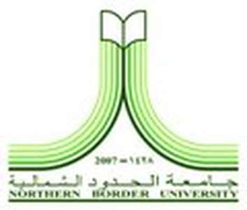 沙特阿拉伯-北方边境大学-logo
