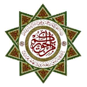 约旦-世界伊斯兰科教大学-logo