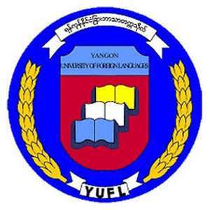 缅甸-仰光外国语大学-logo