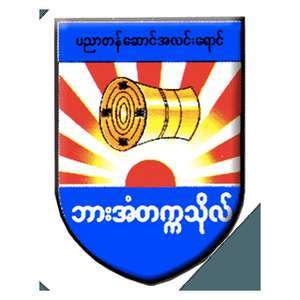 缅甸-帕安大学-logo
