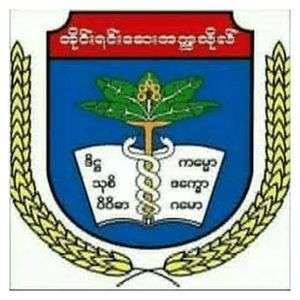 缅甸-曼德勒传统医学大学-logo