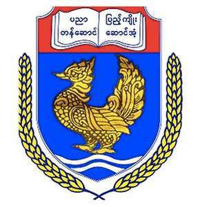 缅甸-毛淡棉大学-logo
