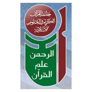 苏丹-古兰经和伊斯兰科学大学-logo