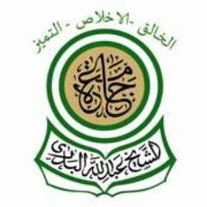 苏丹-埃尔谢赫·阿卜杜拉·埃尔巴德里大学-logo