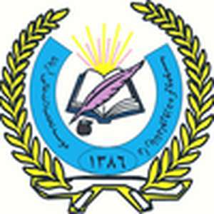 阿富汗-阿丽亚娜高等教育学院-logo