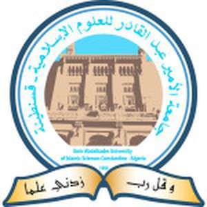 阿尔及利亚-埃米尔阿卜杜勒卡德伊斯兰科学大学-logo