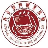 中国-共青科技职业学院-logo