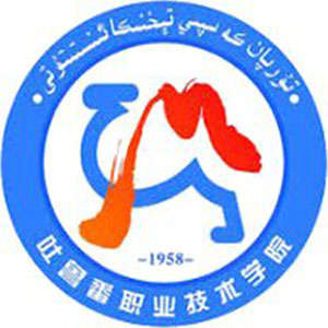 中国-吐鲁番职业技术学院-logo
