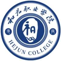 中国-和君职业学院-logo