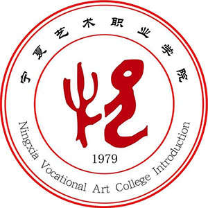 中国-宁夏艺术职业学院-logo