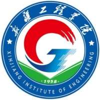 中国-新疆工程学院-logo