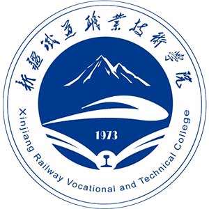 中国-新疆铁道职业技术学院-logo